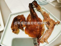 -鸭匠食府·挂炉烤鸭·新京菜(阜成路店)