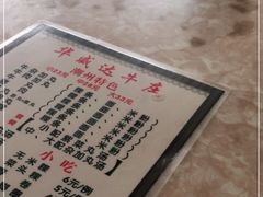 -华威达牛庄(黄埔大道西店)