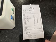 -华庭食府(光明店)