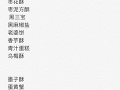 -北京稻香村(第三店)