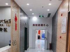 -美年大健康体检中心(牡丹园分院)