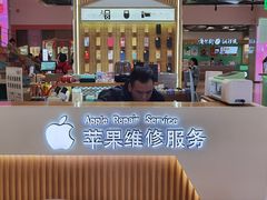 -NT苹果手机电脑维修回收服务(大宁国际店)