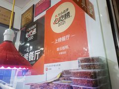 -章云板鸭(评事街店)