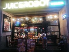 -JuiceRobot·手工意大利面&汉堡精酿(珠江新城店)
