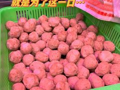 -阿娟牛肉丸·手打牛肉丸·现做现卖