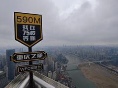 -WFC会仙楼观景台