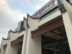 -梅园国际大酒店·自助餐厅(光明港店)