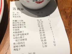 账单-天山集市餐厅(康城店)