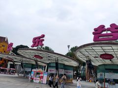 -成都欢乐谷