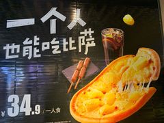 -乐凯撒披萨(南山书城店)