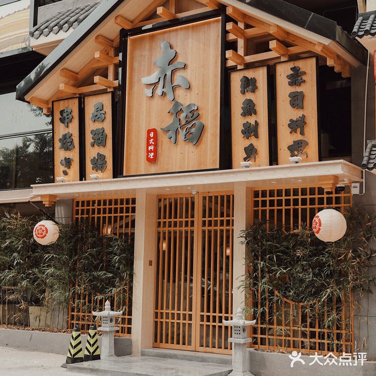 佛山新店｜性价比之王🥳赤稻日式料理开2.0啦❗️