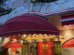 -惠食佳(滨江大公馆店)