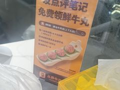 -潮发潮汕牛肉店(永庆坊店)