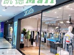 -凯德MALL(望京店)