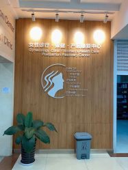 -美德因妇儿医院