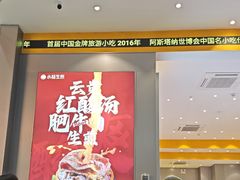 -小杨生煎(深圳岗厦北店)