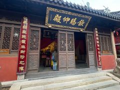 -钦赐仰殿道观