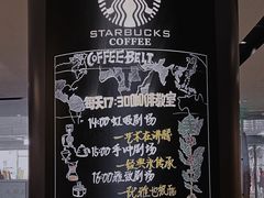 -星巴克臻选(济南恒隆店)