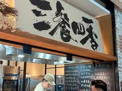 -金海华·四季时堂·第一食堂(现代传媒广场店)