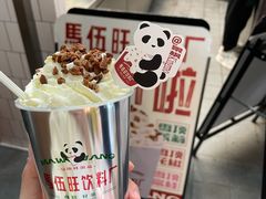-马伍旺饮料厂(景枫中心店)