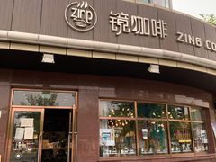 -ZING COFFEE 镜咖啡