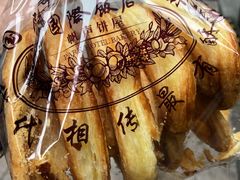 -国际饭店·帆声西饼屋(黄河路店)