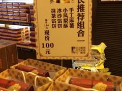 -黄远堂凤梨酥·伴手礼(中山路六店)