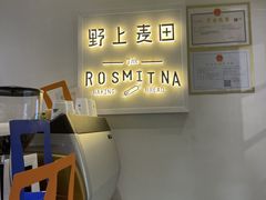 -野上麦田(中贸广场店)