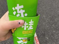 -桂桂茶(金谊广场店)