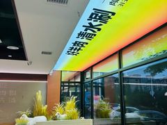 -313羊庄鲜羊火锅·鲜羊肉烧烤(李村店)