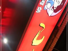 门面-爆炸头阿姨小四川正宗川味小吃(无任何分店)