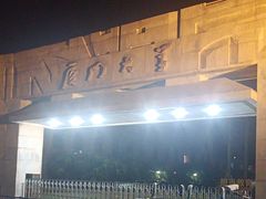-厦门大学(思明校区)