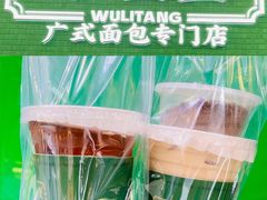 -勿理堂(西村店)