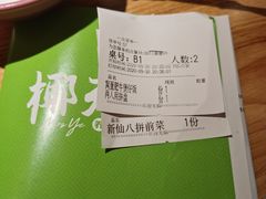 -椰夫人·养生椰子鸡(金沙洲永旺店)