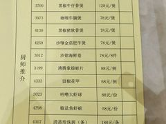 菜单-稻香酒家(长宁KING88广场店)