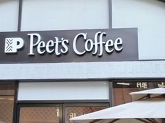 -Peet's 皮爷咖啡(乐峰店)