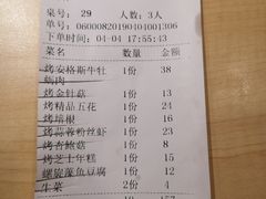 账单-花味·自助烤肉(雨花客厅店)