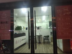 门面-糕小爱·动物奶油生日蛋糕定制(合肥总店)