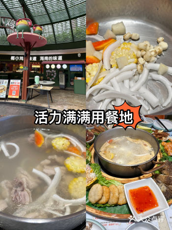 #椰子鸡火锅 #椰子饭 #我的美食日常  就像到北京