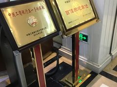 -中国工商银行(南京西路支行)