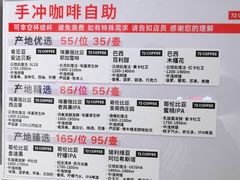 -72 COFFEE(东朝阳路店)