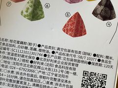 -好利来(桃源店)