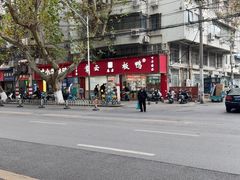 -章云板鸭(总店)