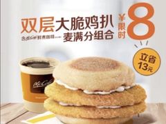 -麦当劳(伟城广场店)