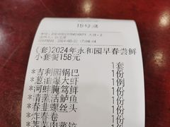 -永和园酒楼