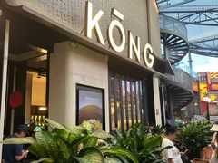 -KŌNG胶东小馆(华熙店)