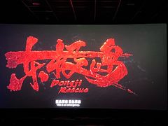 -至潮影城(庆春路锦和大厦店)