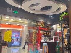 -东来顺饭庄(apm总店)