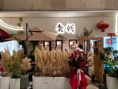 -食戟