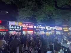 -唐记牛骨粉(陶溪川店)